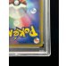 画像11: 〔PSA10鑑定済〕スカル団ごっこピカチュウ【P】{013/SM-P} (11)