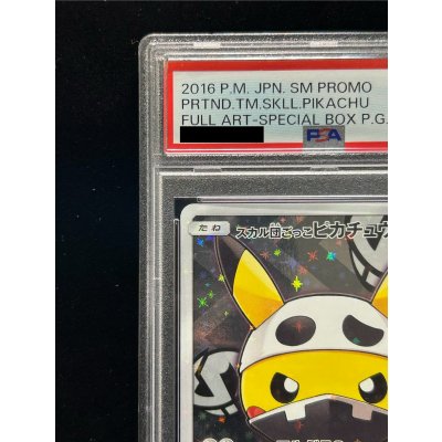 画像3: 〔PSA10鑑定済〕スカル団ごっこピカチュウ【P】{013/SM-P}