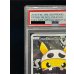 画像3: 〔PSA10鑑定済〕スカル団ごっこピカチュウ【P】{013/SM-P} (3)