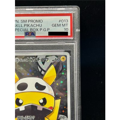 画像4: 〔PSA10鑑定済〕スカル団ごっこピカチュウ【P】{013/SM-P}