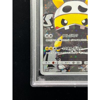 画像5: 〔PSA10鑑定済〕スカル団ごっこピカチュウ【P】{013/SM-P}