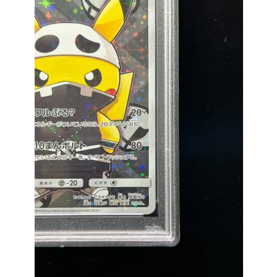 画像6: 〔PSA10鑑定済〕スカル団ごっこピカチュウ【P】{013/SM-P}