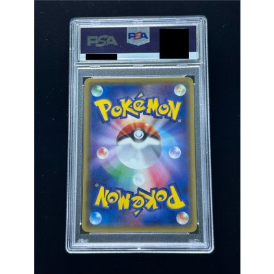 画像7: 〔PSA10鑑定済〕スカル団ごっこピカチュウ【P】{013/SM-P}