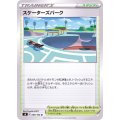 ☆SALE☆スケーターズパーク【U】{099/100}