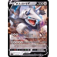 ボスゴドラV(ミラー)【-】{299/414}