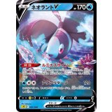 ネオラントV(ミラー)【-】{001/020}