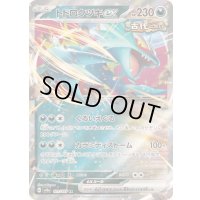 〔状態A-〕トドロクツキex【RR】{101/187}