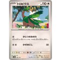 トロピウス【-】{101/175}
