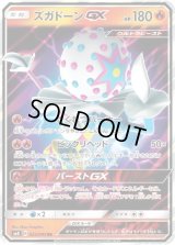 〔状態A-〕ズガドーンGX【RR】{023/095}