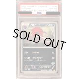 〔PSA10鑑定済〕ゾロアーク【-】{035/047}