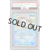 〔PSA10鑑定済〕トゲチックδ-デルタ種【★】{017/068}