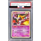 〔PSA10鑑定済〕ジラーチ【-】{006/014}