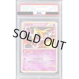 〔PSA10鑑定済〕ジラーチ【-】{006/014}