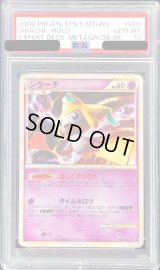 〔PSA10鑑定済〕ジラーチ【-】{006/014}
