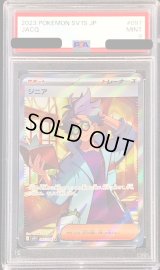 〔PSA9鑑定済〕ジニア【SR】{097/078}