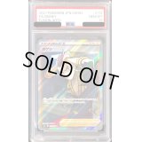 〔PSA10鑑定済〕カゲツ【SR】{112/100}