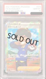 〔PSA10鑑定済〕スクールボーイ【SR】{078/067}