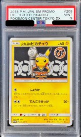 〔PSA9鑑定済〕火消し姿のピカチュウ【P】{209/SM-P}