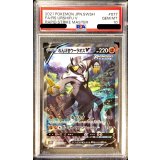 〔PSA10鑑定済〕れんげきウーラオスV(SA)【SR】{077/070}