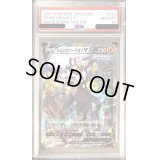 〔PSA10鑑定済〕れんげきウーラオスV(SA)【SR】{077/070}