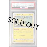 〔PSA10鑑定済〕サンダース【-】{042/173}