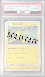 〔PSA10鑑定済〕サンダース【-】{042/173}