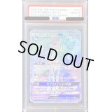 〔PSA8鑑定済〕アローラキュウコンGX【HR】{059/050}