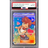 〔PSA8鑑定済〕カスミのおねがい【SR】{104/094}