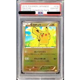 〔PSA10鑑定済〕ピカチュウ(ミラー)【-】{036/131}