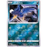 ヤミカラス(モンスターボールミラー)【C】{044/071}