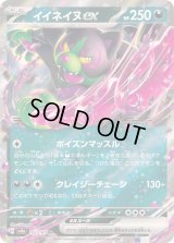 イイネイヌex【RR】{102/187}