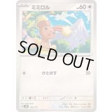 ミミロル【-】{102/175}