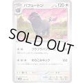 パフュートン【-】{103/139}