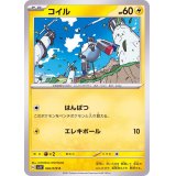 コイル【C】{026/078}