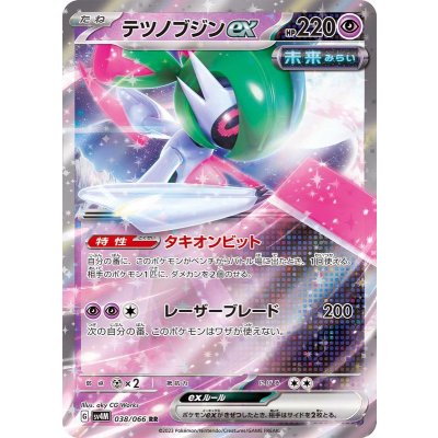 〔状態A-〕テツノブジンex【RR】{038/066}