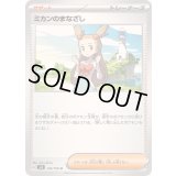 ミカンのまなざし【U】{104/106}