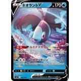 ネオラントV(ノーマル仕様)【-】{002/044}