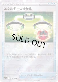 〔状態A-〕エネルギーつけかえ(モンスターボールミラー)【U】{059/068}