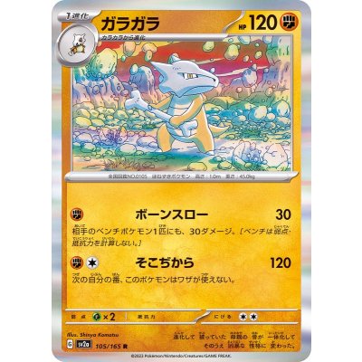 ガラガラ【R】{105/165}