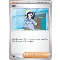 ポピー【U】{105/108}