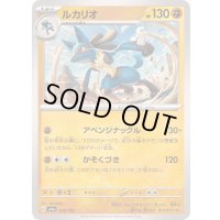 ルカリオ【-】{105/190}