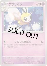 アブリボン【U】{034/071}