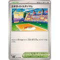 〔状態A-〕エキサイトスタジアム【U】{105/106}