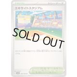〔状態A-〕エキサイトスタジアム【U】{105/106}