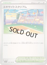 〔状態A-〕エキサイトスタジアム【U】{105/106}