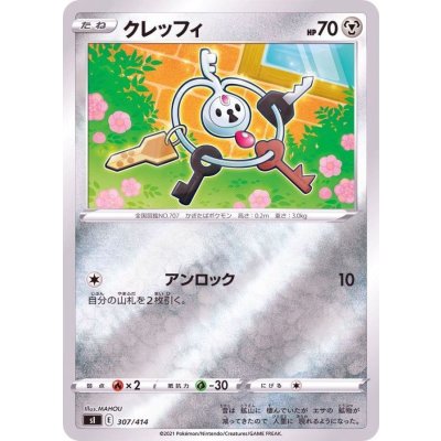 クレッフィ(ミラー)【-】{307/414}