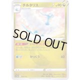 チルタリス【-】{104/172}