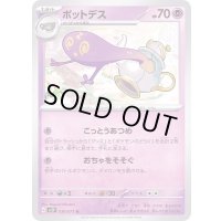 ポットデス【U】{036/071}