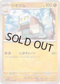 ジオヅム【-】{108/190}