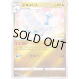 〔状態A-〕チルタリス(ミラー)【-】{314/414}